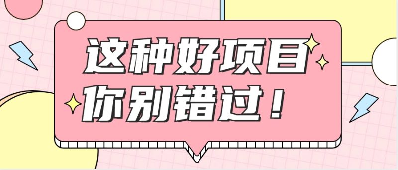 爱奇艺会员0成本开通，一天轻松赚300~500元，不信来看！【附渠道】-58创网
