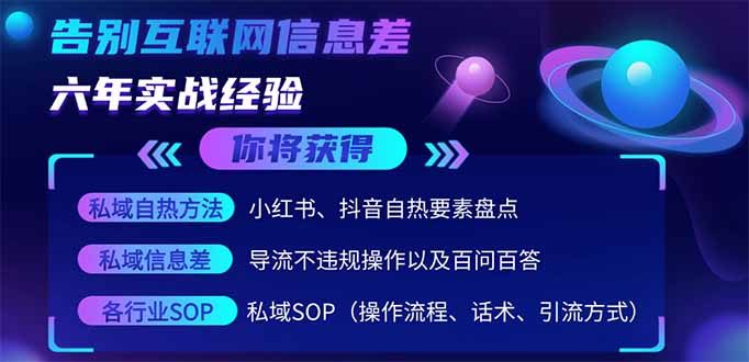 2025最新流量玩法出炉，无视平台风控，小红书暴利引流打法，日引流1000＋-58创网