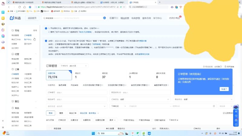 抖音小店对账全攻略：轻松掌握电商财务管理-58创网