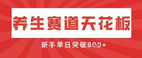 AI制作3D动漫器官养生视频，单日收益突破8张+，单条点赞40W-58创网
