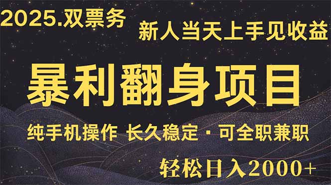 日入2000+ 娱乐信息差项目 最佳入手时期 新人当天上手见收益-58创网