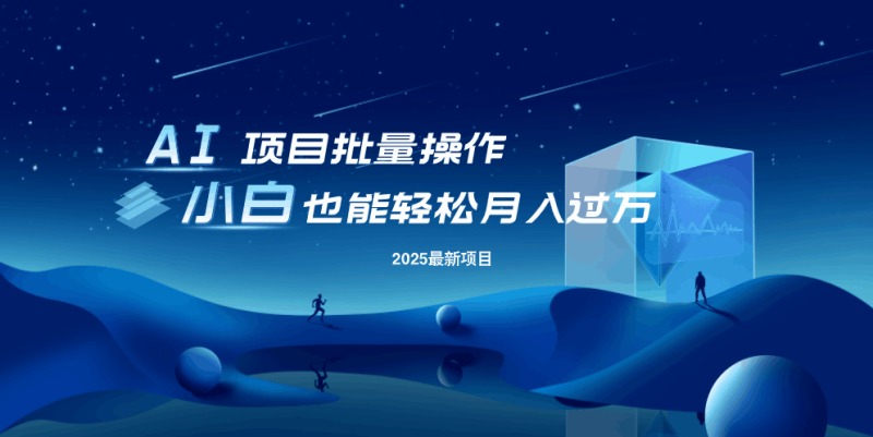 最新玩法，全自动挂机。小白也能轻松过万-58创网