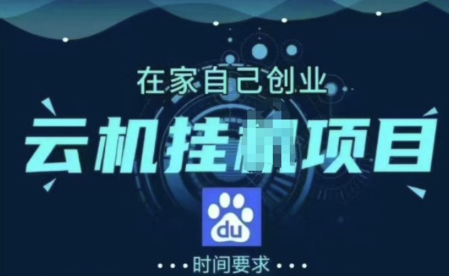百度极速版纯自动项目，单窗口每天 25+，窗口可无限多开-58创网