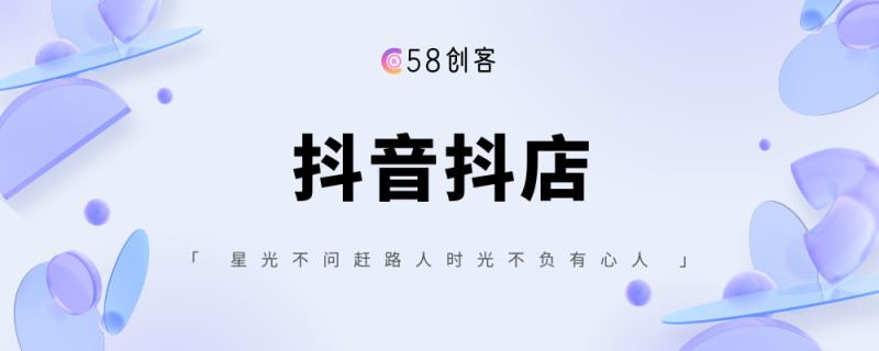 蟹老板抖音淘金营揭秘运营秘诀-58创网