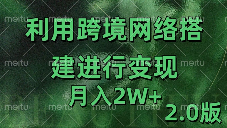 利用专线网了进行变现2.0版，月入2w【揭秘】-58创网
