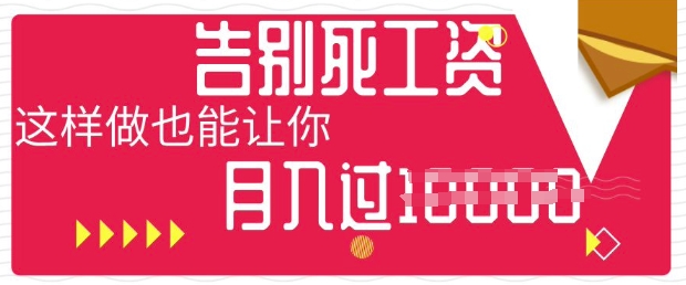 今日头条+AI，告别死工资，这样做也能让你月入过W-58创网