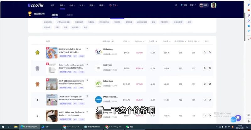 阿华·TikTok跨境小店运营全攻略-58创网