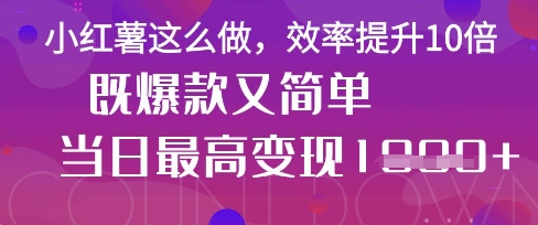 疯了！DeepSeek一键生成动小红书图文，小白轻松制作，快速拿到结果-58创网