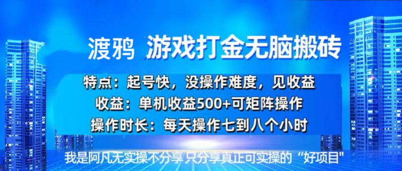 韩国知名游戏打金无脑搬砖单机收益500+-58创网