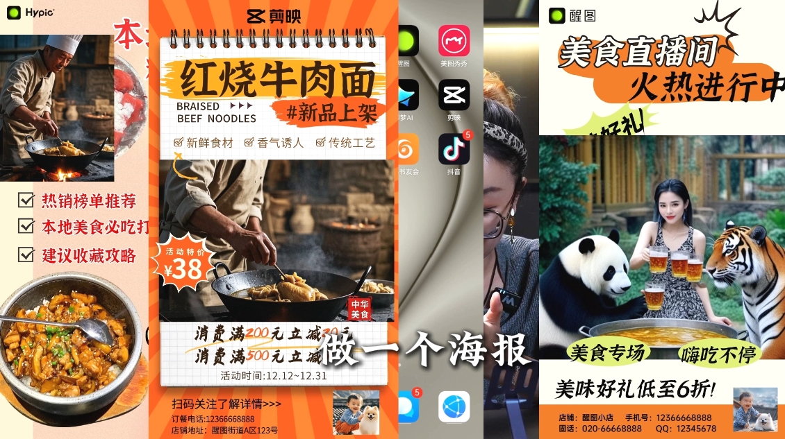 AI赋能新时代·从入门到精通的智能工具与直播销讲实战课-58创网
