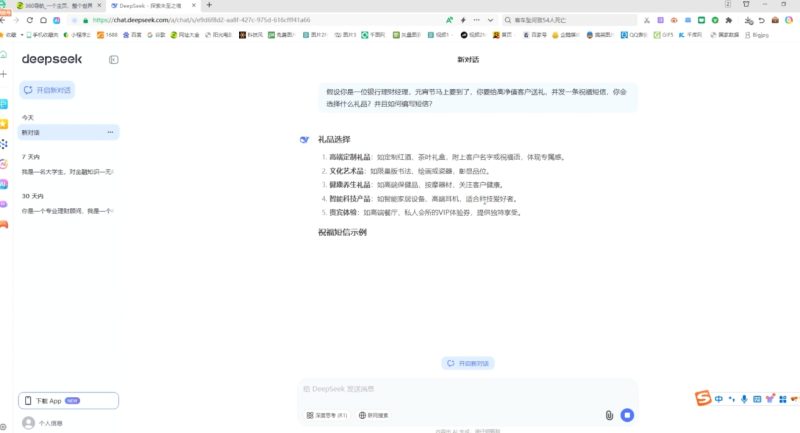 AI赋能金融营销：Deepseek与飞书多维表格的高效应用-58创网