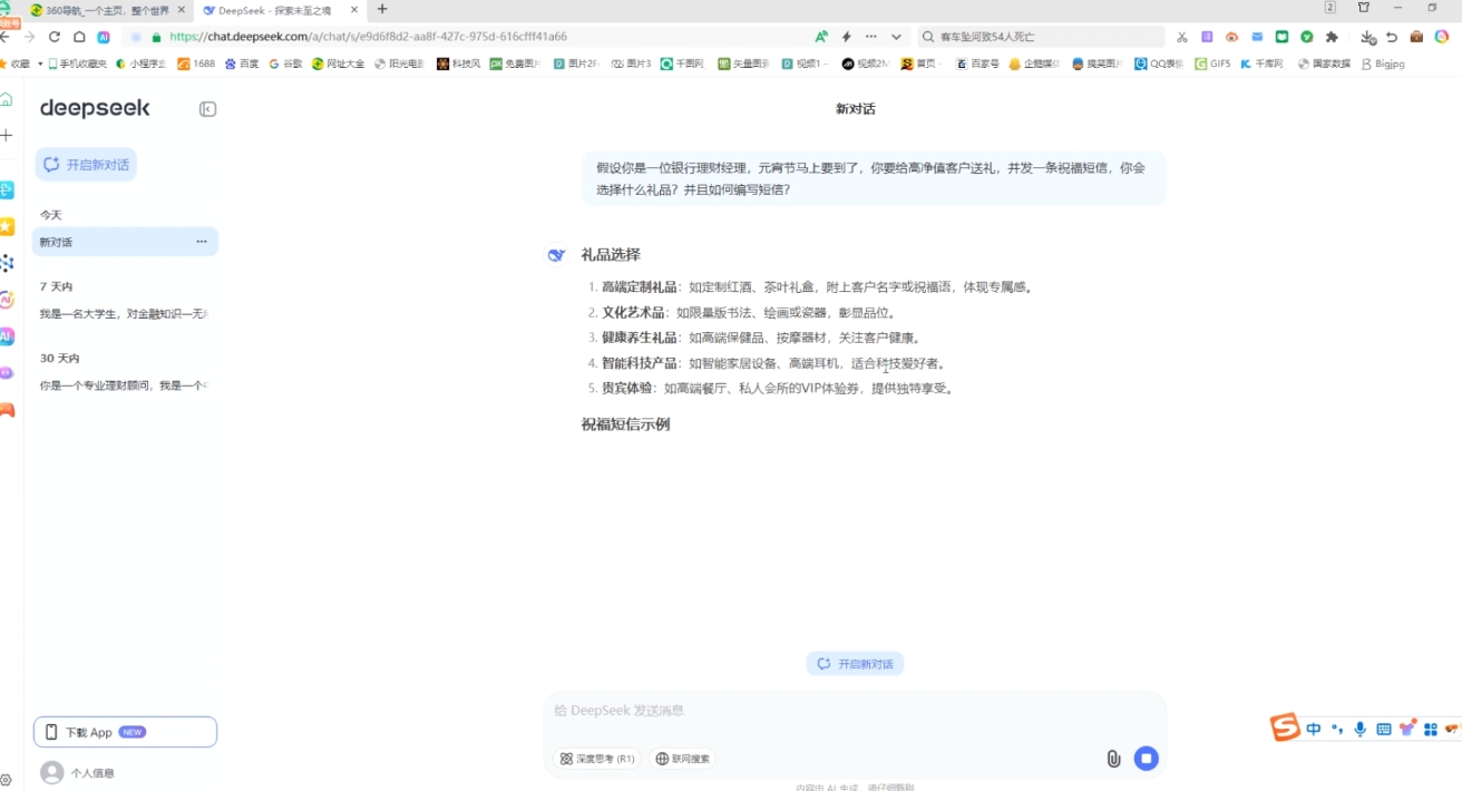 AI赋能金融营销：Deepseek与飞书多维表格的高效应用-58创网