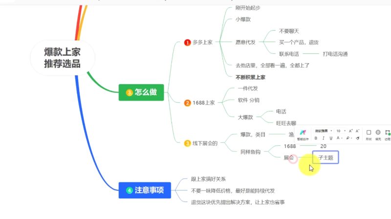 苏博士·淘宝精细化铺货运营陪跑(部分更新至2025)-58创网
