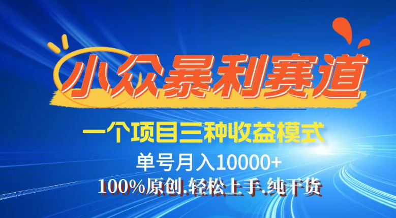 【灵狐计划】视频号最新爆火赛道，三种收益模式，0粉新号条条热门原创…-58创网
