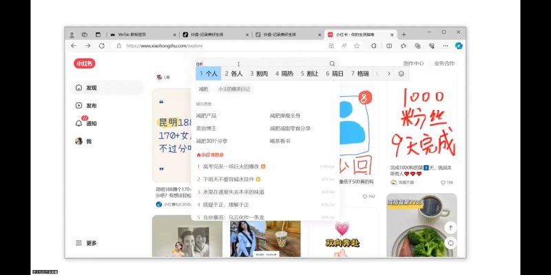 全域运营操盘(抖音+私域+小红书)-58创网