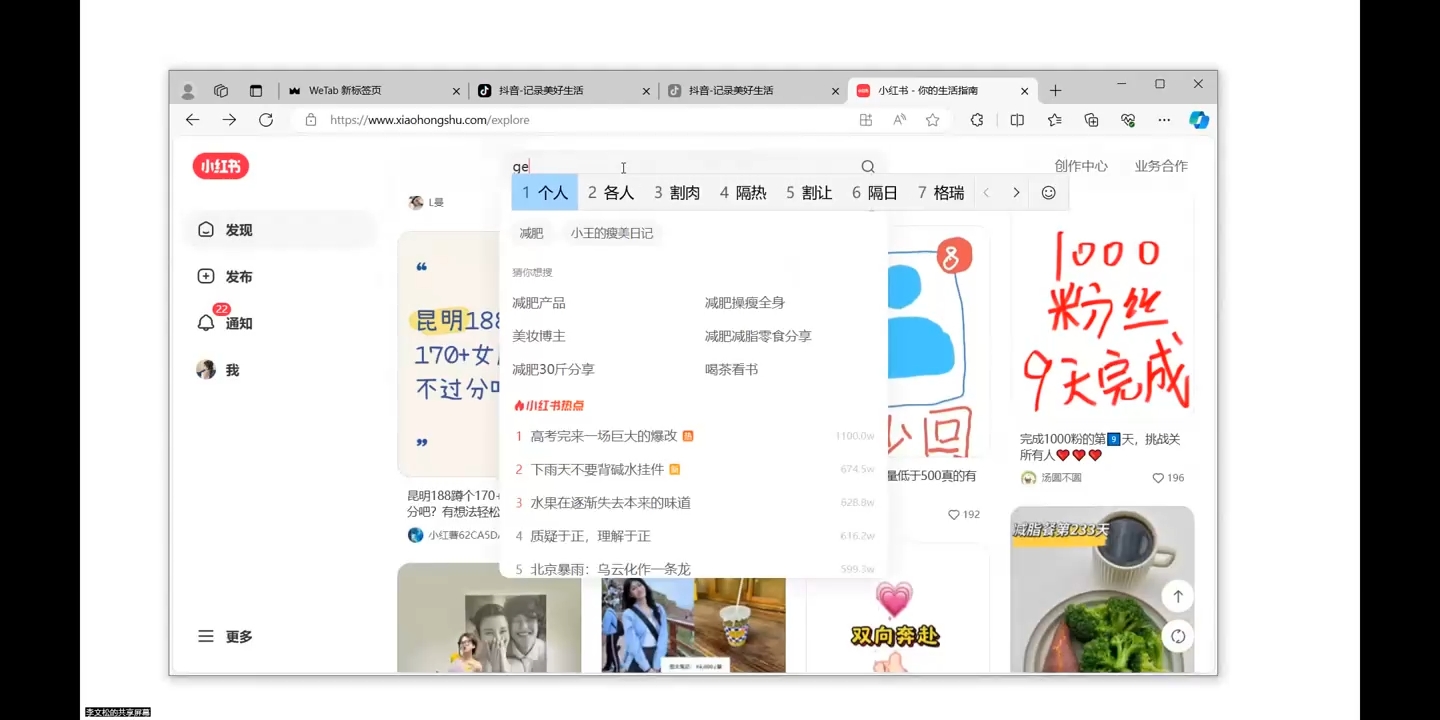 全域运营操盘(抖音+私域+小红书)-58创网