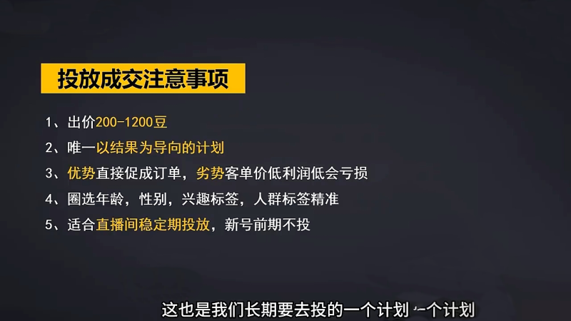 交个朋友·2024引爆蝴蝶号实操运营(共72节)-58创网