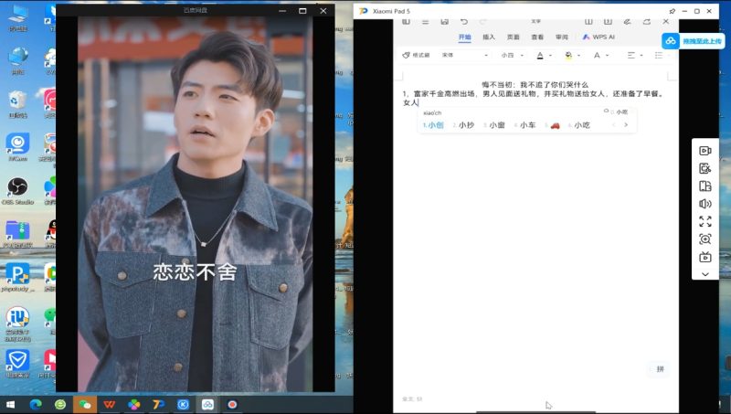 米晨·短剧实操教学-58创网