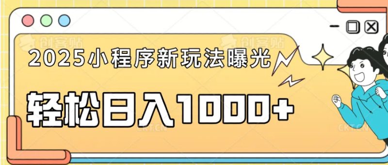 一部手机即可操作，每天抽出1个小时间轻松日入1000+-58创网