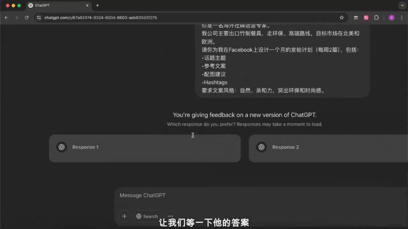 外贸ChatGPT实战课程-58创网