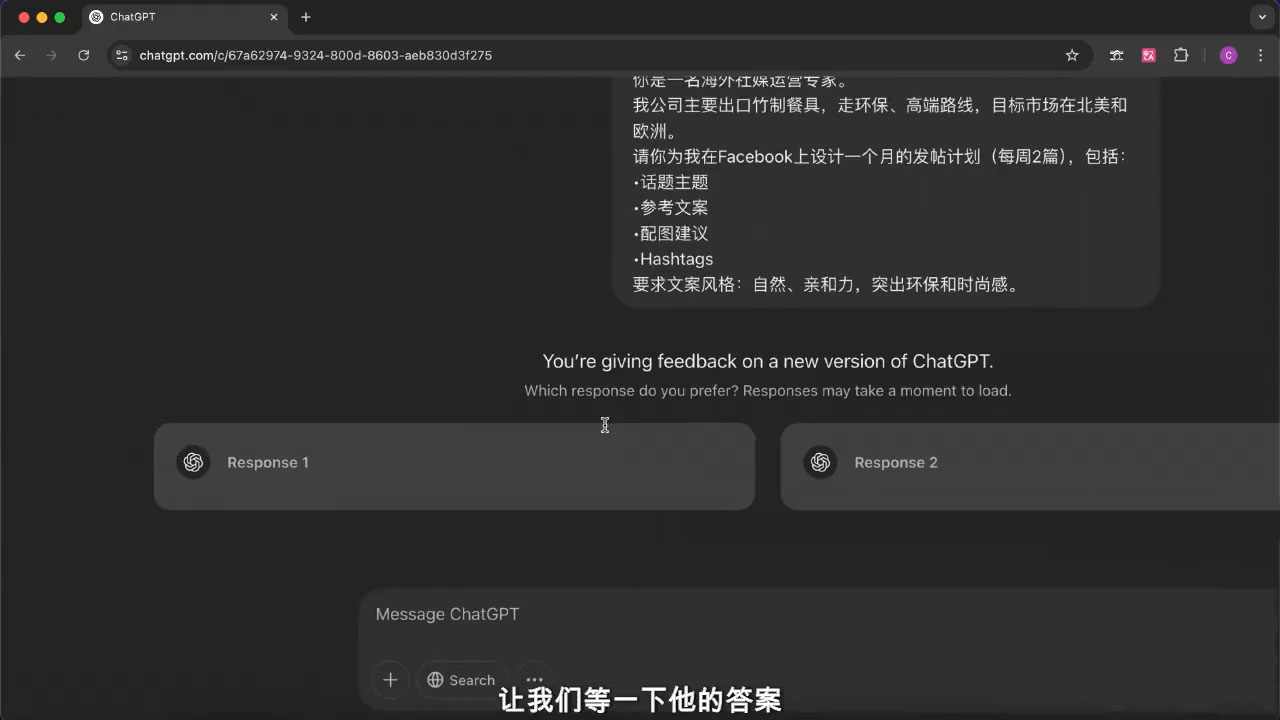 外贸ChatGPT实战课程-58创网