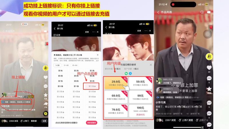 书阳老师·短剧运营变现之路-58创网