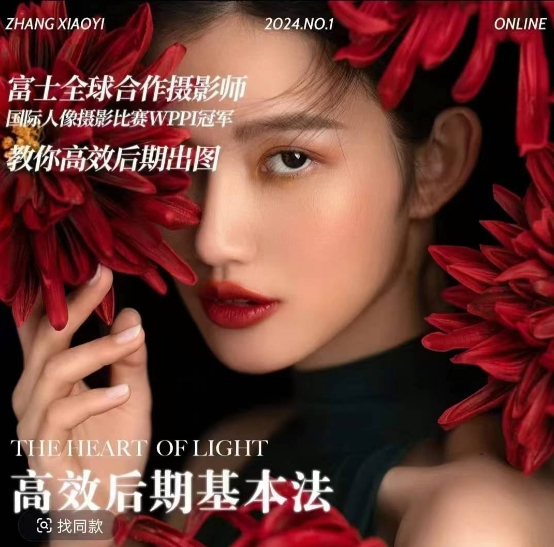 高效后期基本法，高效基础课程+进阶商业课程，教你高效后期出图-58创网