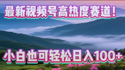 视频号爆款新赛道，AI生成怀旧老哥视频，零门槛操作，日收益100+-58创网