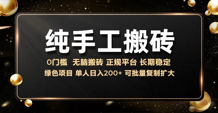 纯手工无脑搬砖，话费充值挣佣金，日入200+绿色项目长期稳定【揭秘】-58创网