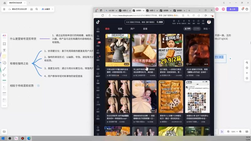 大川老师·营销号混剪带货，用营销号形式做混剪带货-58创网
