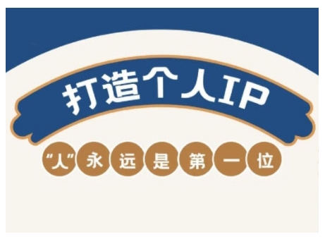 AIP训练营，从定位到实操，带你全方位提升，开启自媒体创富新征程-58创网