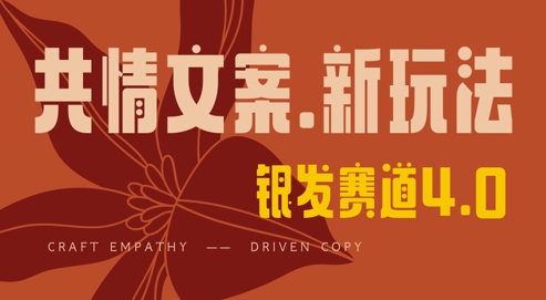 全网首发，情感文案手写版，全新玩法，一分钟一条作品，100%过原创，单日稳定收益3张-58创网