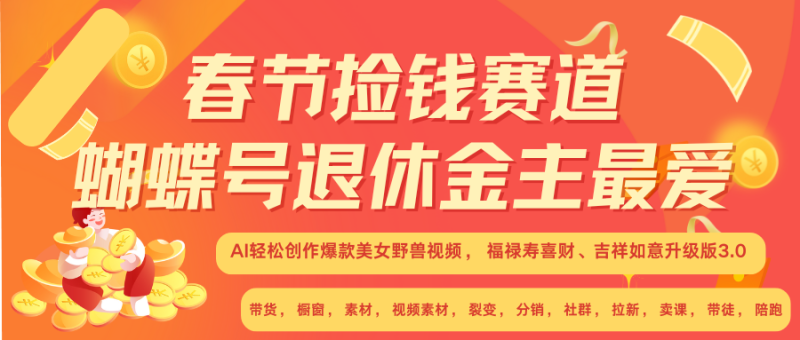 赚翻春节超火爆赛道，AI融合美女和野兽， 每日轻松十分钟做起来单车变摩托-58创网