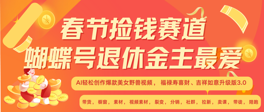 赚翻春节超火爆赛道，AI融合美女和野兽， 每日轻松十分钟做起来单车变摩托-58创网