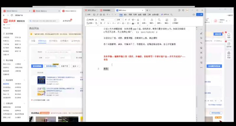 力辛电商·多多虚拟类目玩法实操-58创网