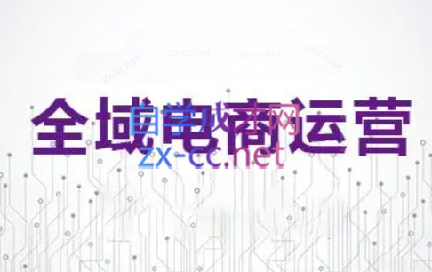 白戈电商·2023-2025淘宝店群运营(更新4月)-58创网