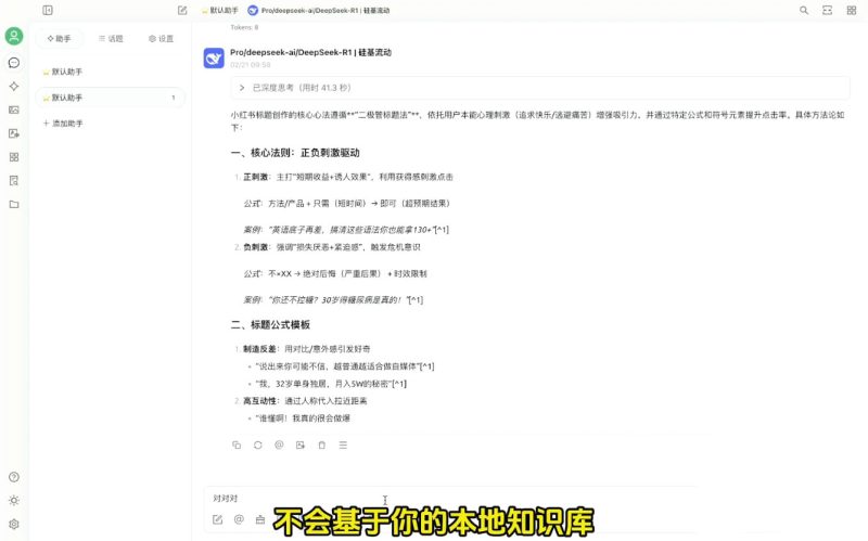六叔的AI指令实战课(更新2月)-58创网