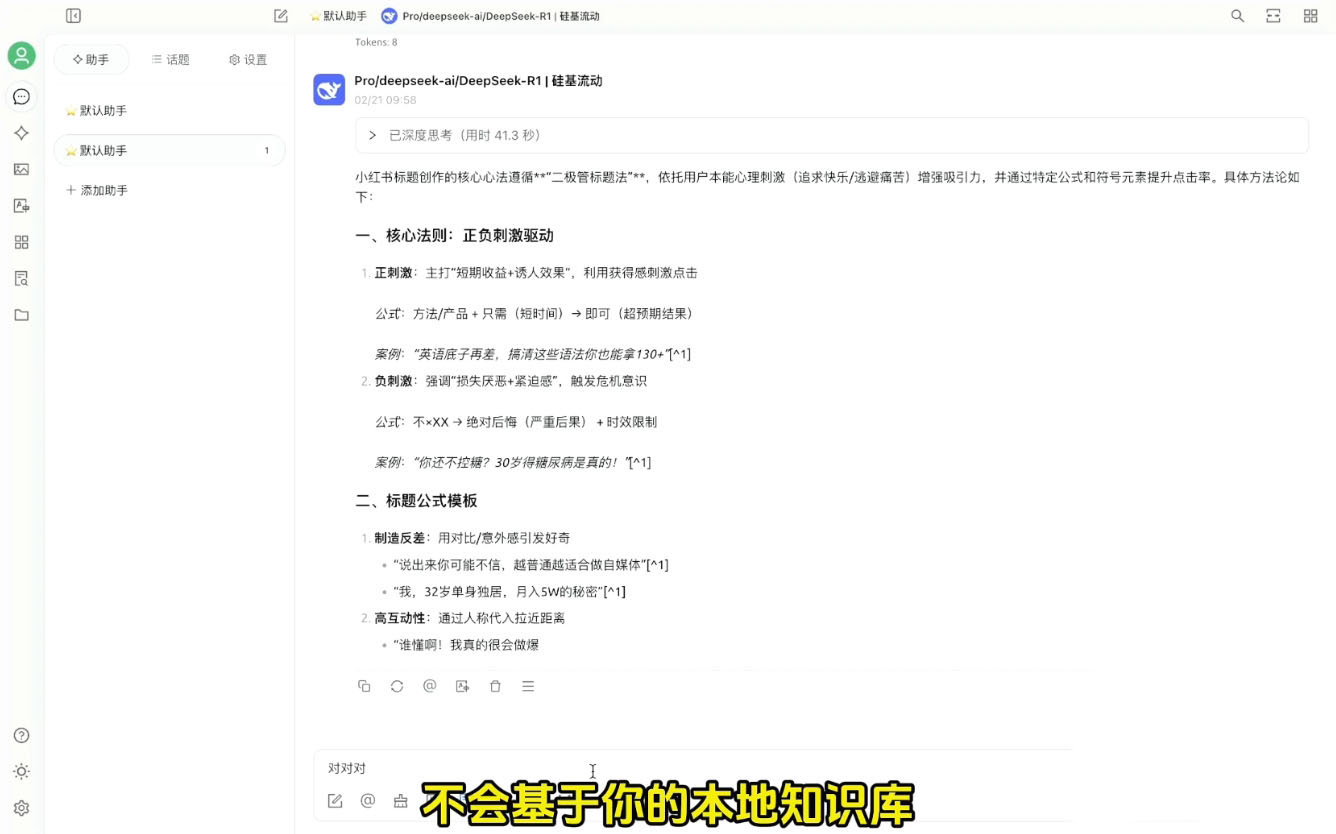 六叔的AI指令实战课(更新2月)-58创网