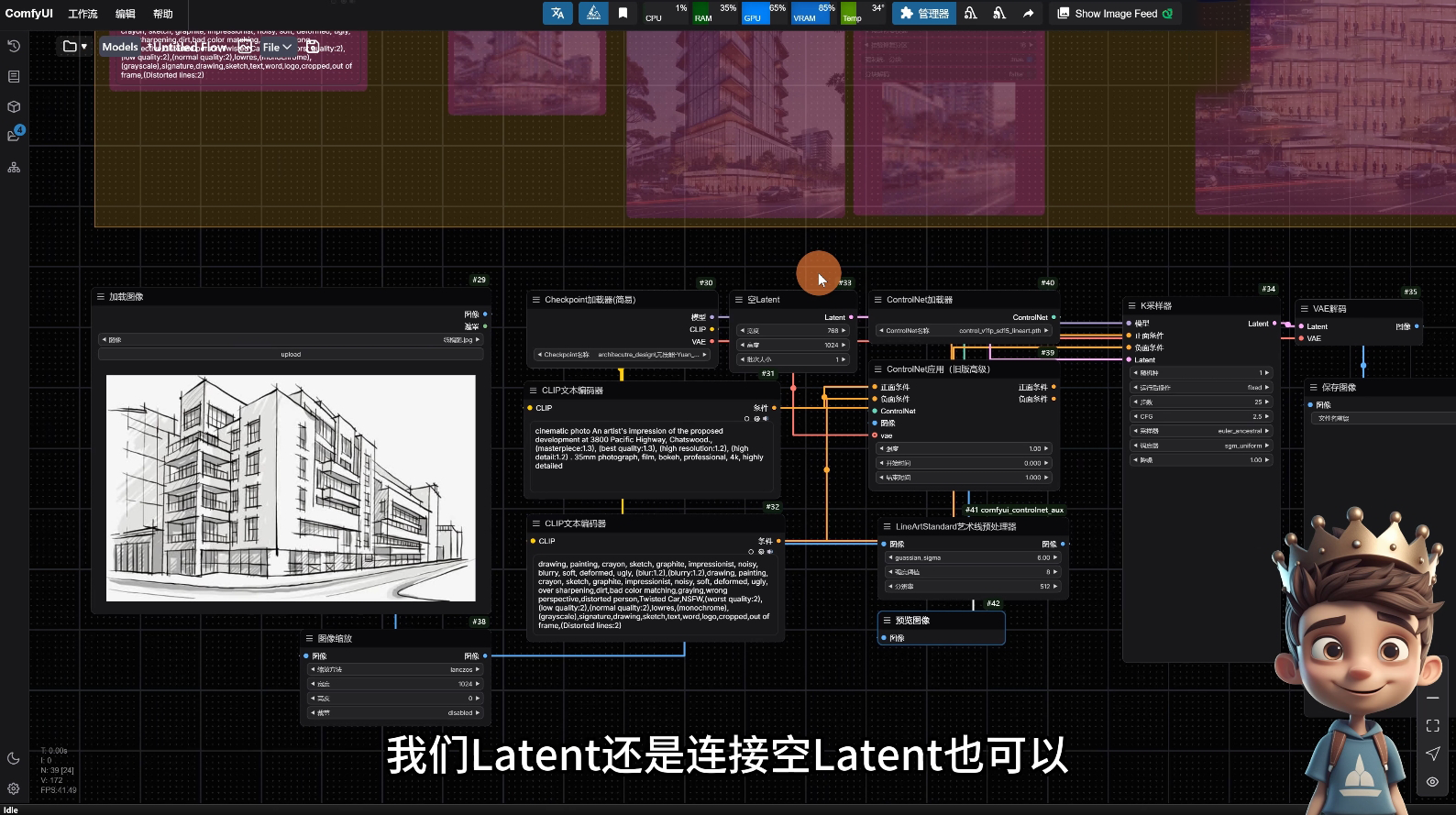 AI小王子·ComfyUI AI系统课【共1.7TB】-58创网