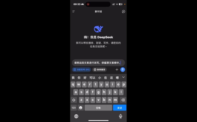 deepseek+小红书打造流量生产线实操课-58创网