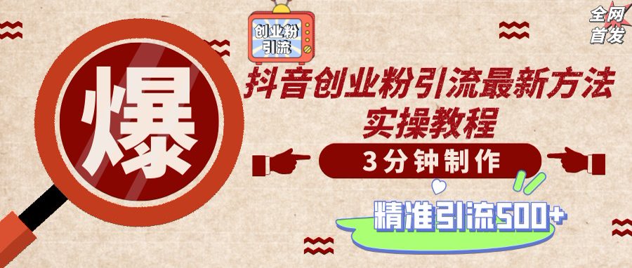 轻松制作创业类视频，不违规、不封号，可矩阵批量发布，一天被动加精准…-58创网