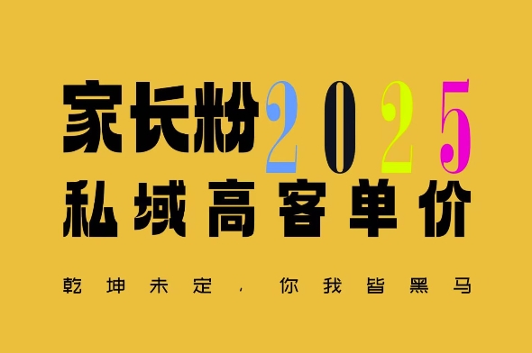 平均一单收益多张，家里有孩子的中产们，追着你掏这个钱，名利双收【揭秘】-58创网