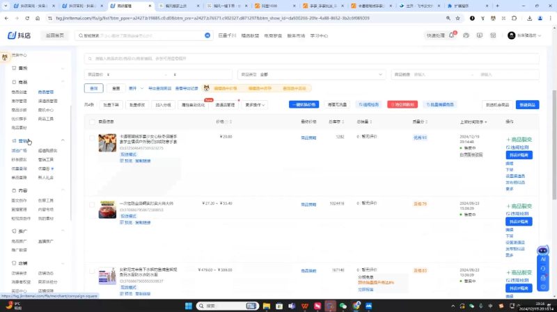 芒禄电商·抖店正规玩法4.0(更新12月)-58创网