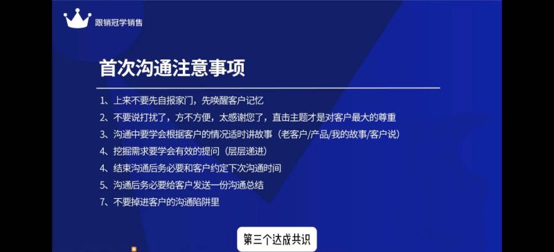 悟哥·2024能落地的销售实战课-58创网