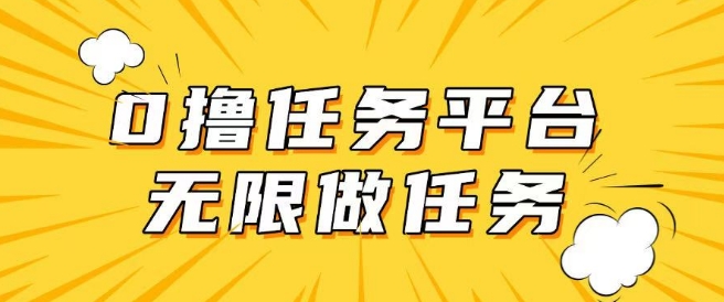手机0成本无限做任务，适合大部分人群，一部手机可挣零花钱-58创网