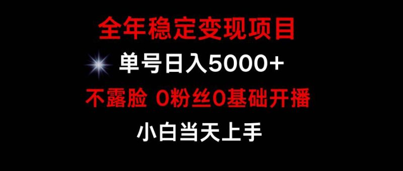 小游戏月入15w+，全年稳定变现项目，普通小白如何通过游戏直播改变命运-58创网