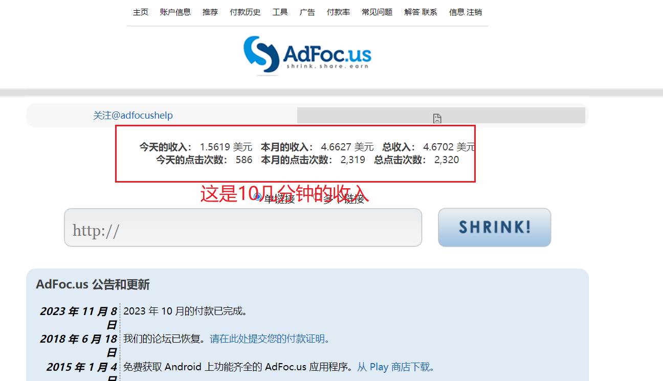 adFoc撸美金项目价值8900，单日收入30美金+工作室可批量搞-58创网