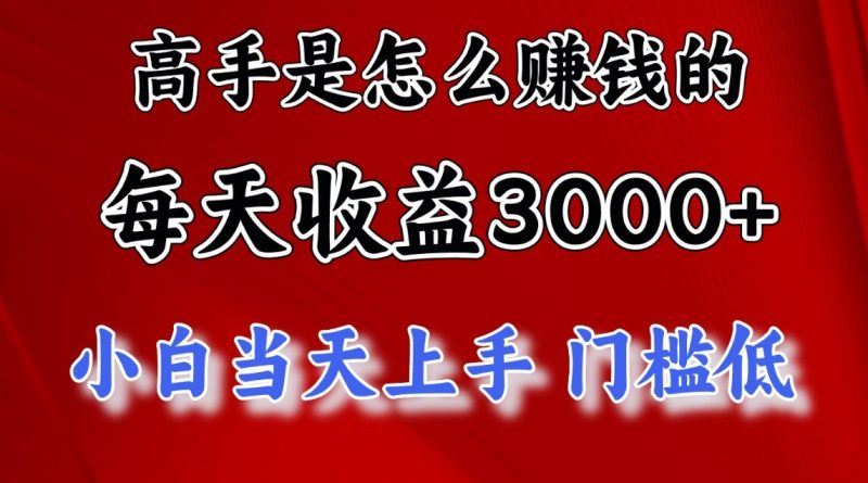 一天收益3000左右，长期项目，很稳定！-58创网