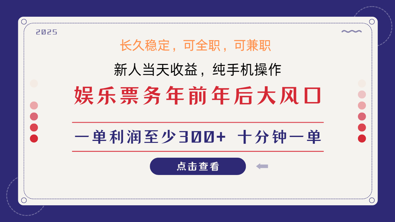 日入2000+ 娱乐项目 全国市场均有很大利润 长久稳定 新手当日变现-58创网
