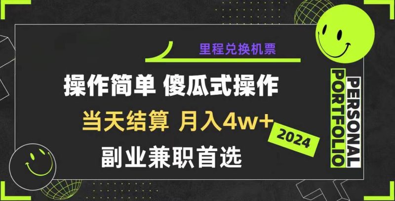 2024年暴力引流，傻瓜式纯手机操作，利润空间巨大，日入3000+小白必学-58创网